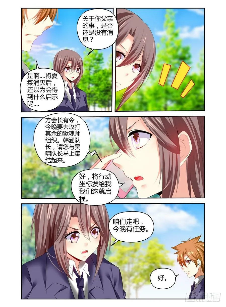 番外篇·后续 第17页
