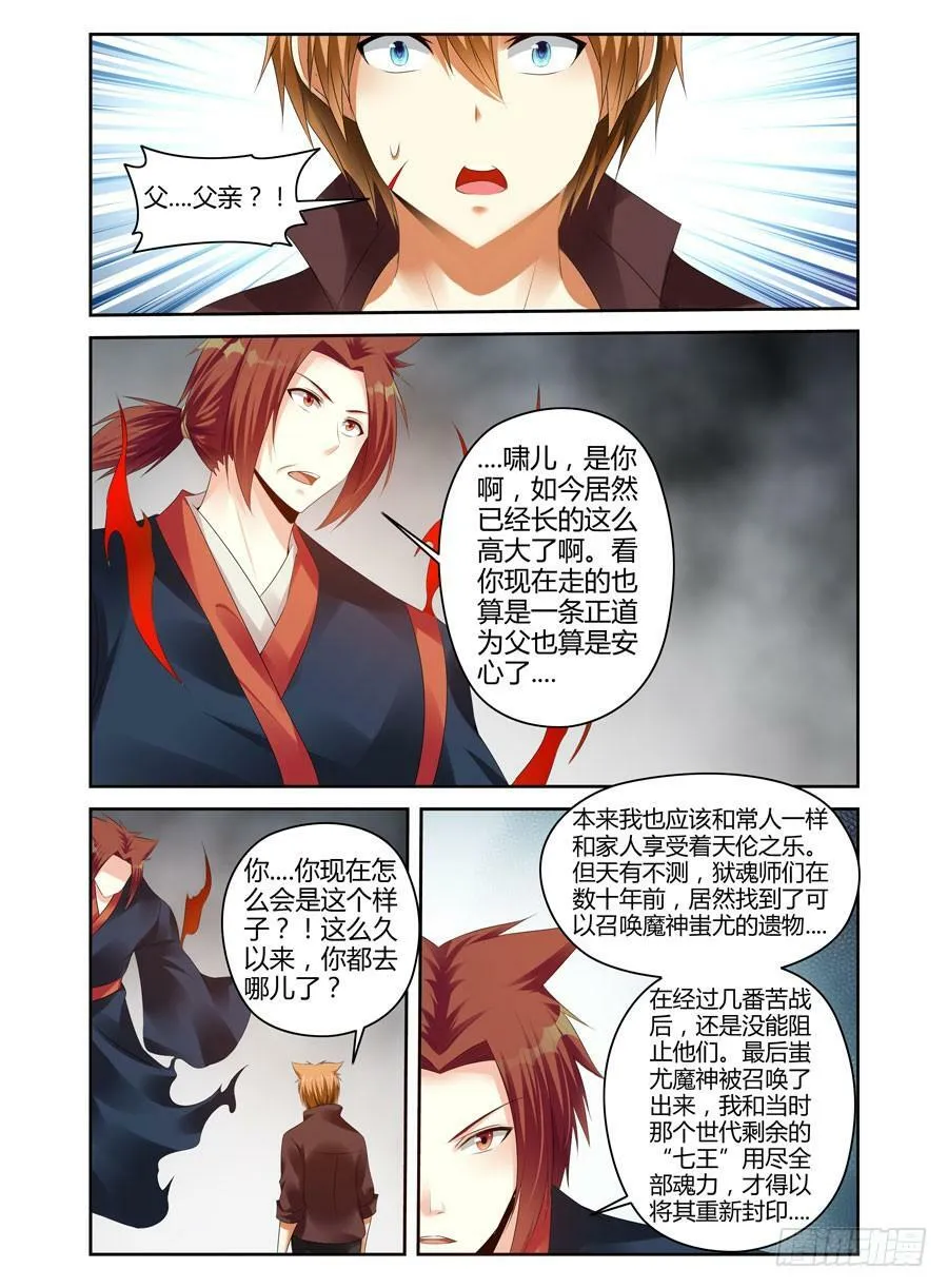 番外篇·后续 第23页