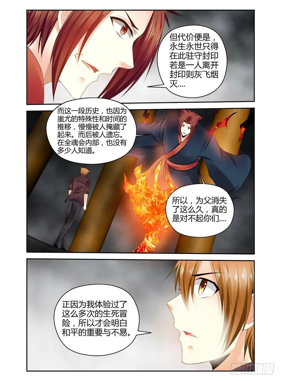 番外篇·后续 第24页