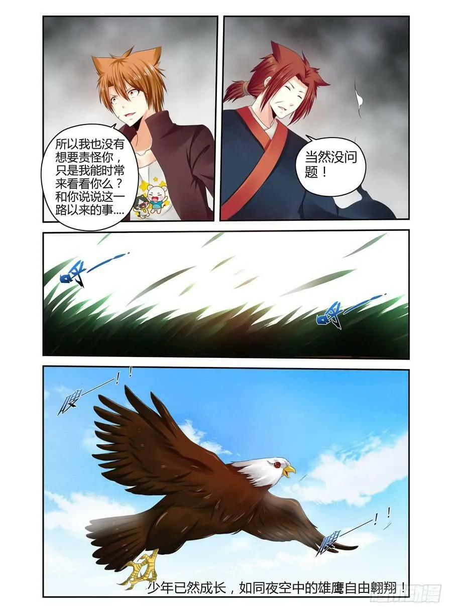 番外篇·后续 第25页