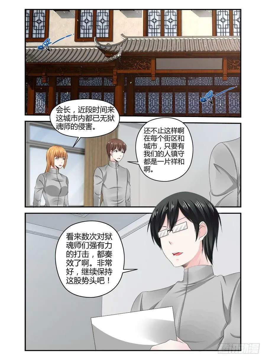 番外篇·后续 第27页