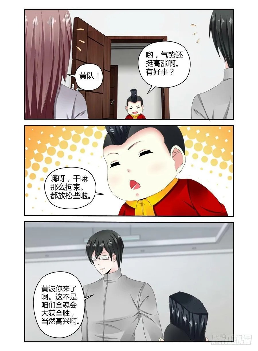 番外篇·海边 第3页