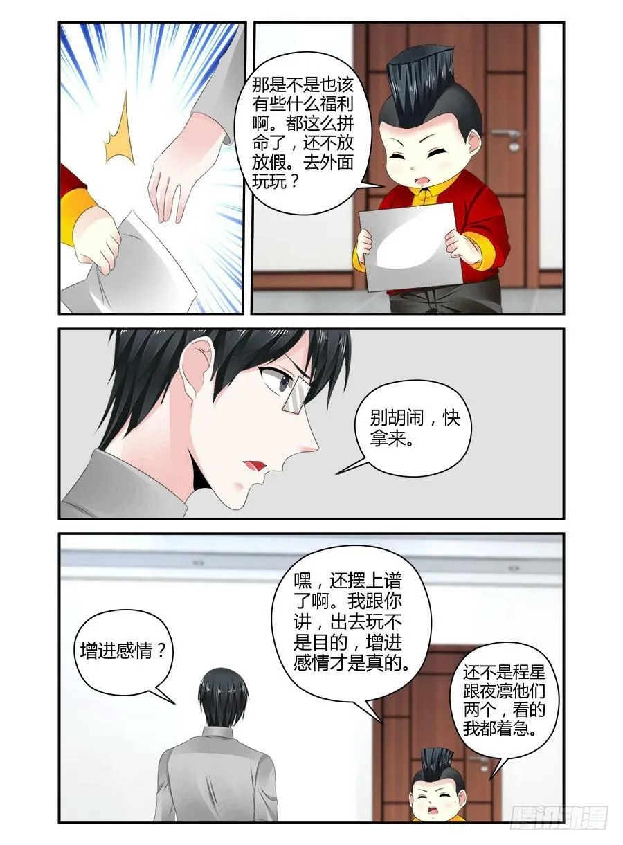番外篇·海边 第4页