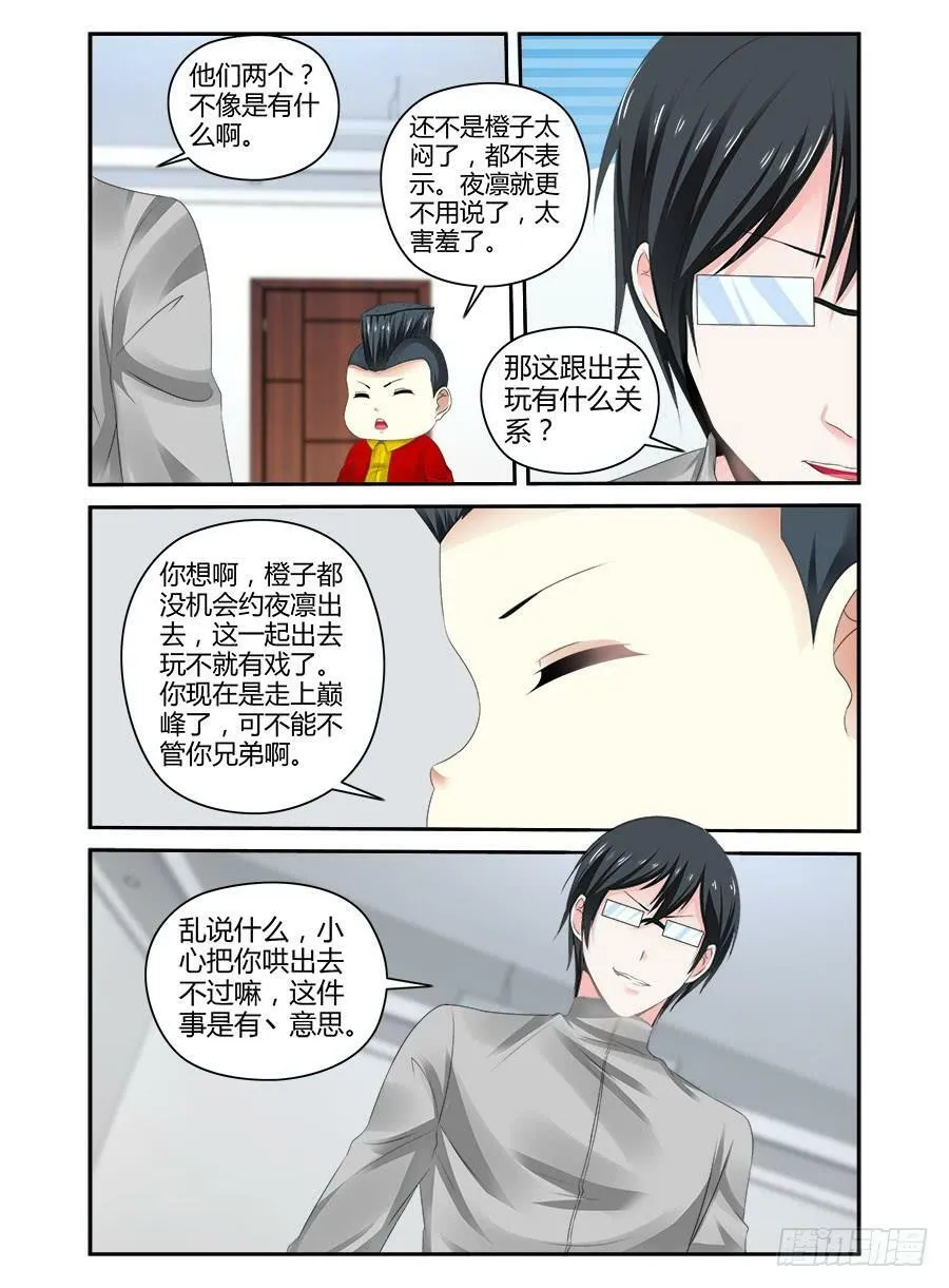 番外篇·海边 第5页
