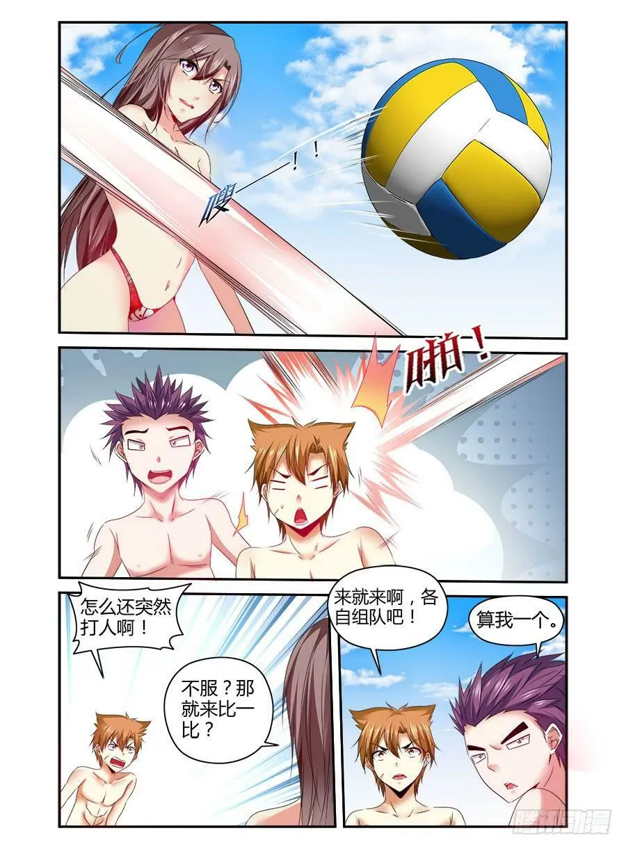 番外篇·海边 第12页
