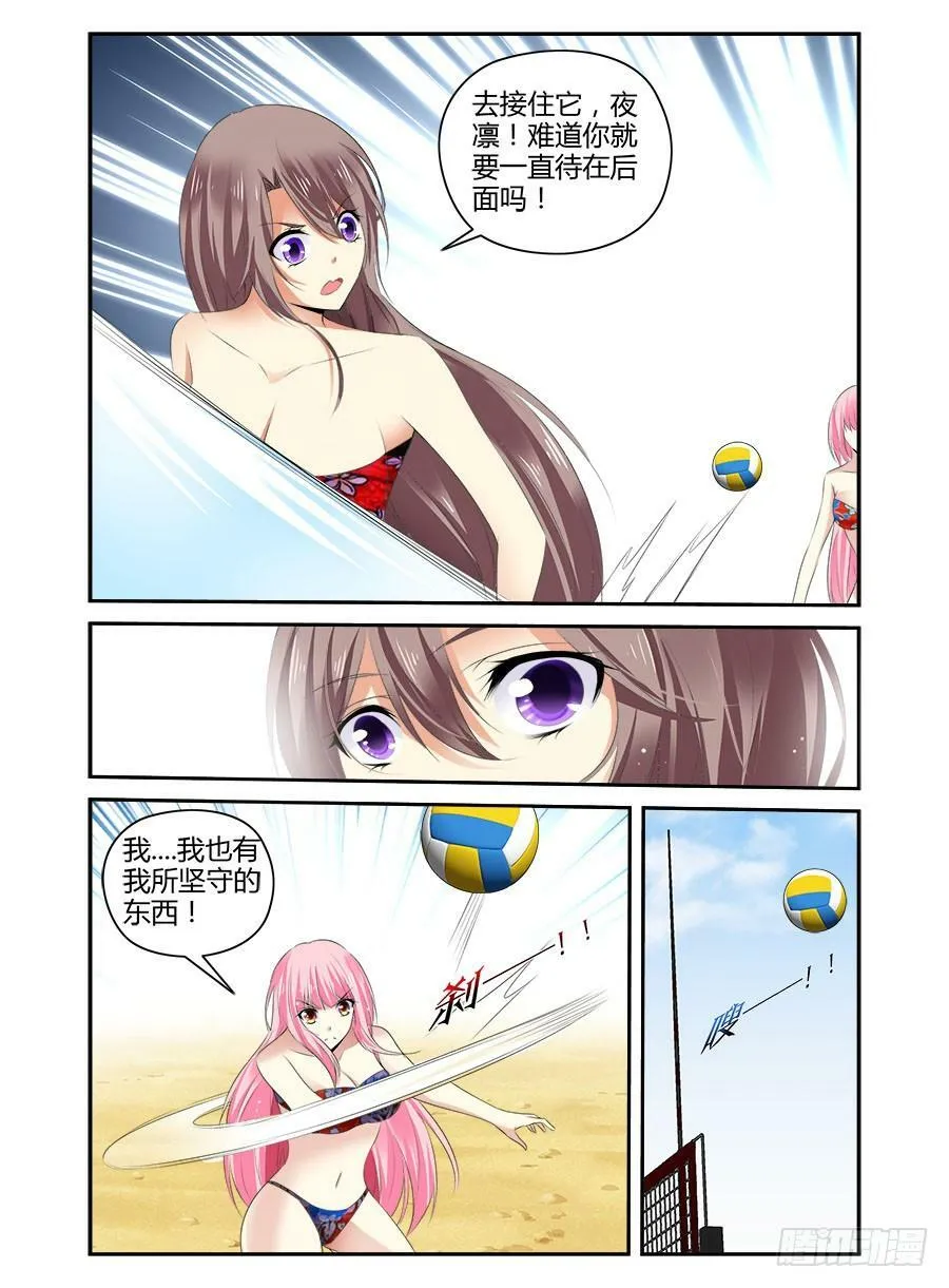 番外篇·海边 第15页