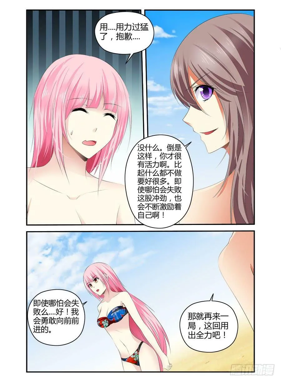 番外篇·海边 第16页