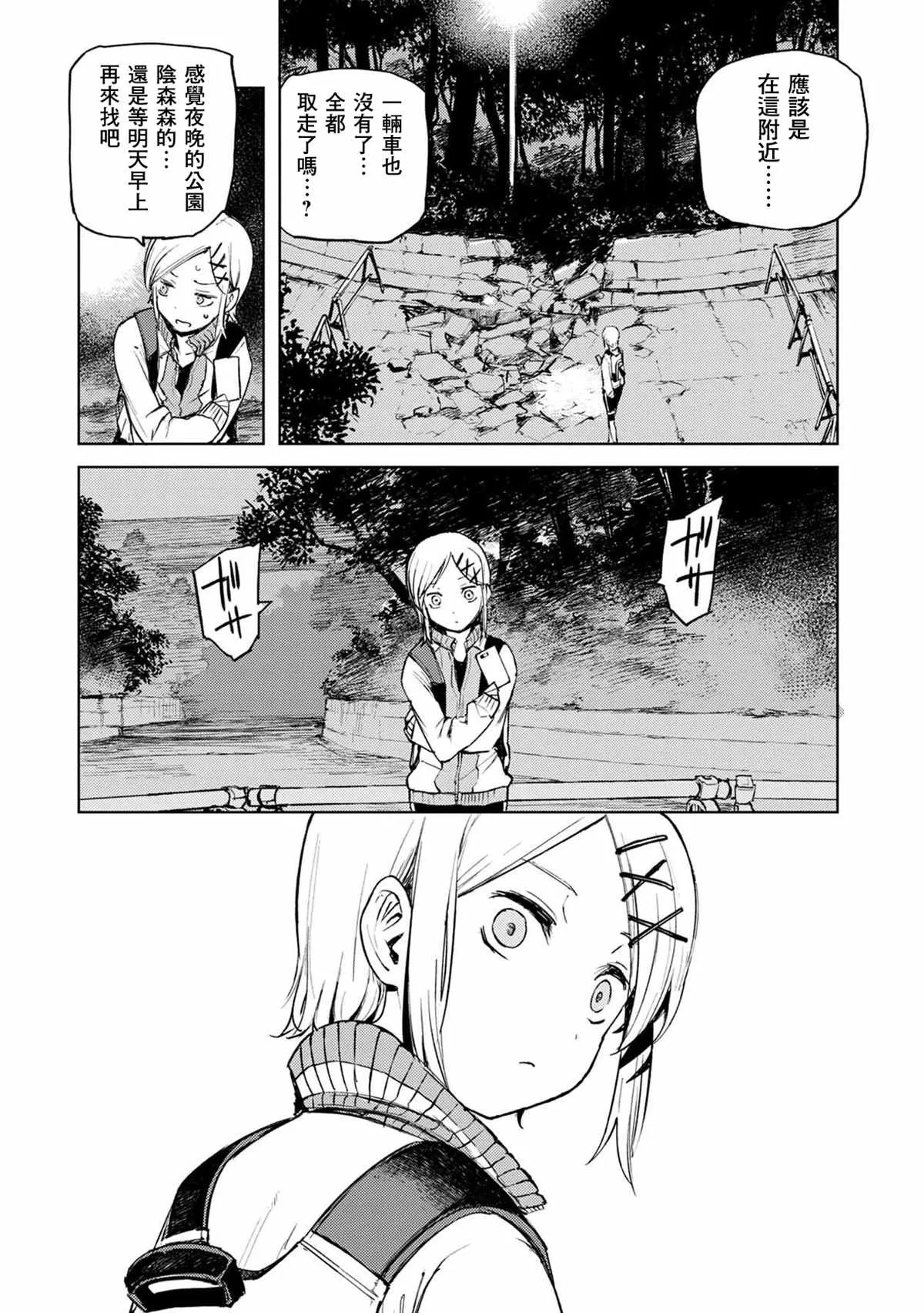 第2话 第10页