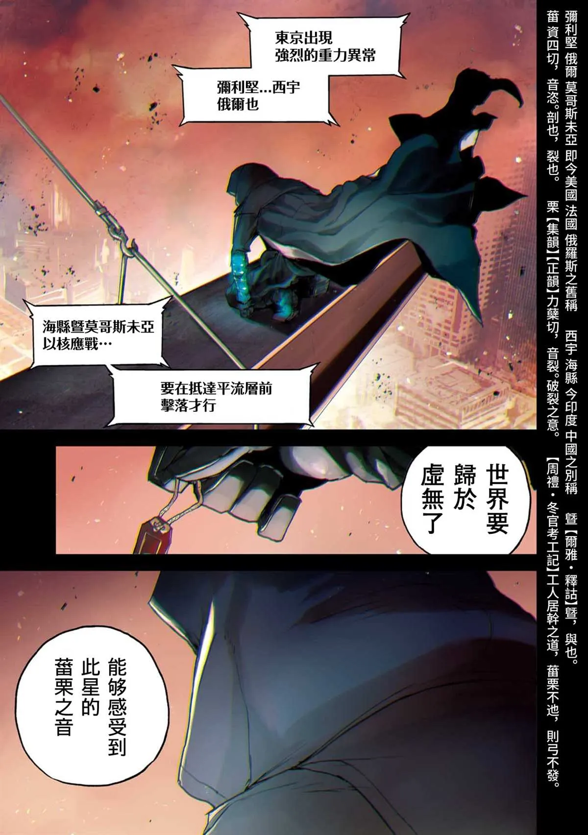 第1话 第5页