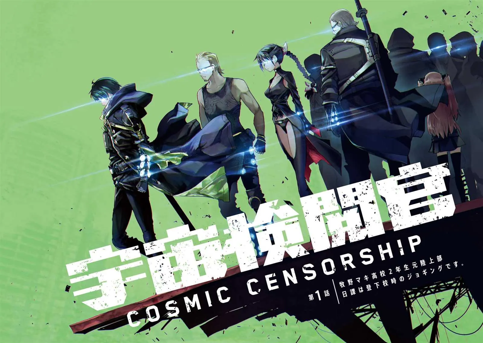 第1话 第7页