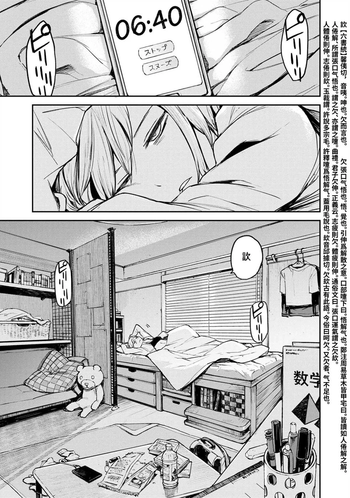 第1话 第9页