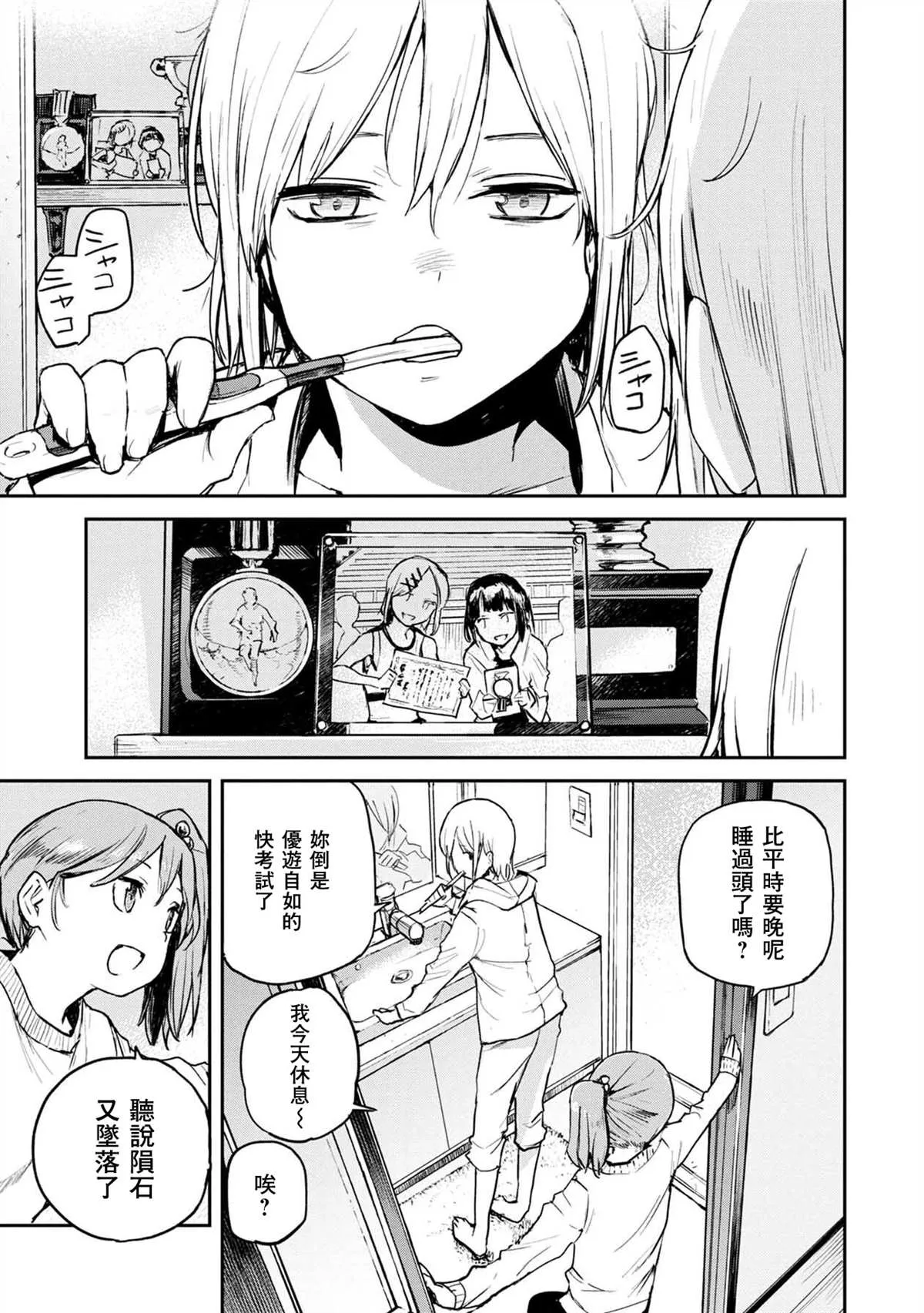 第1话 第11页
