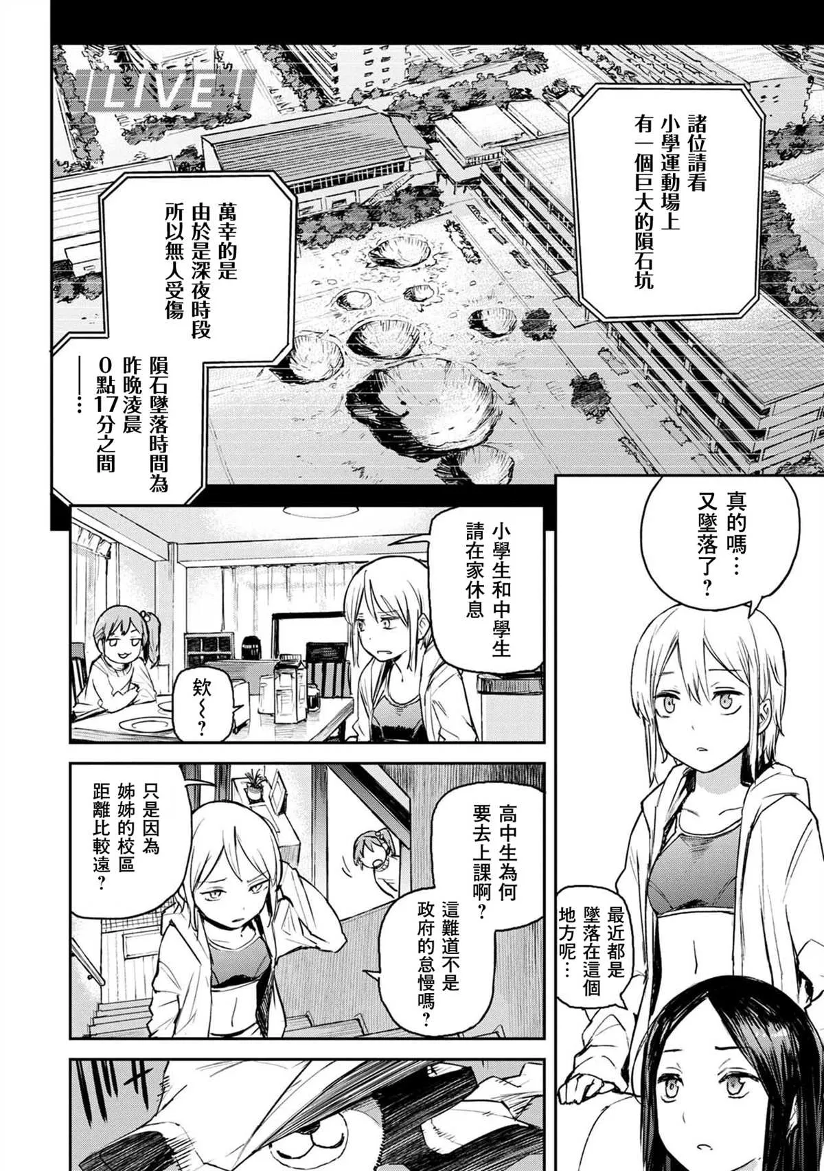 第1话 第12页