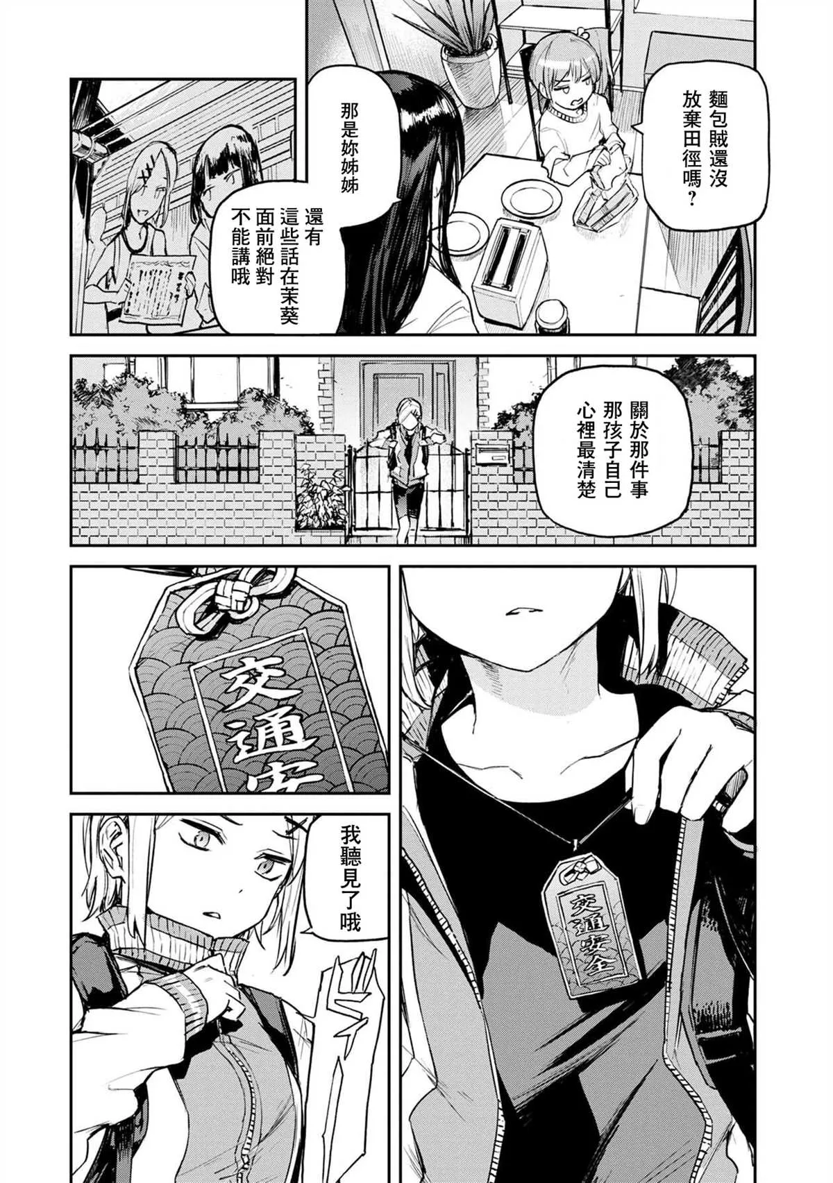 第1话 第14页