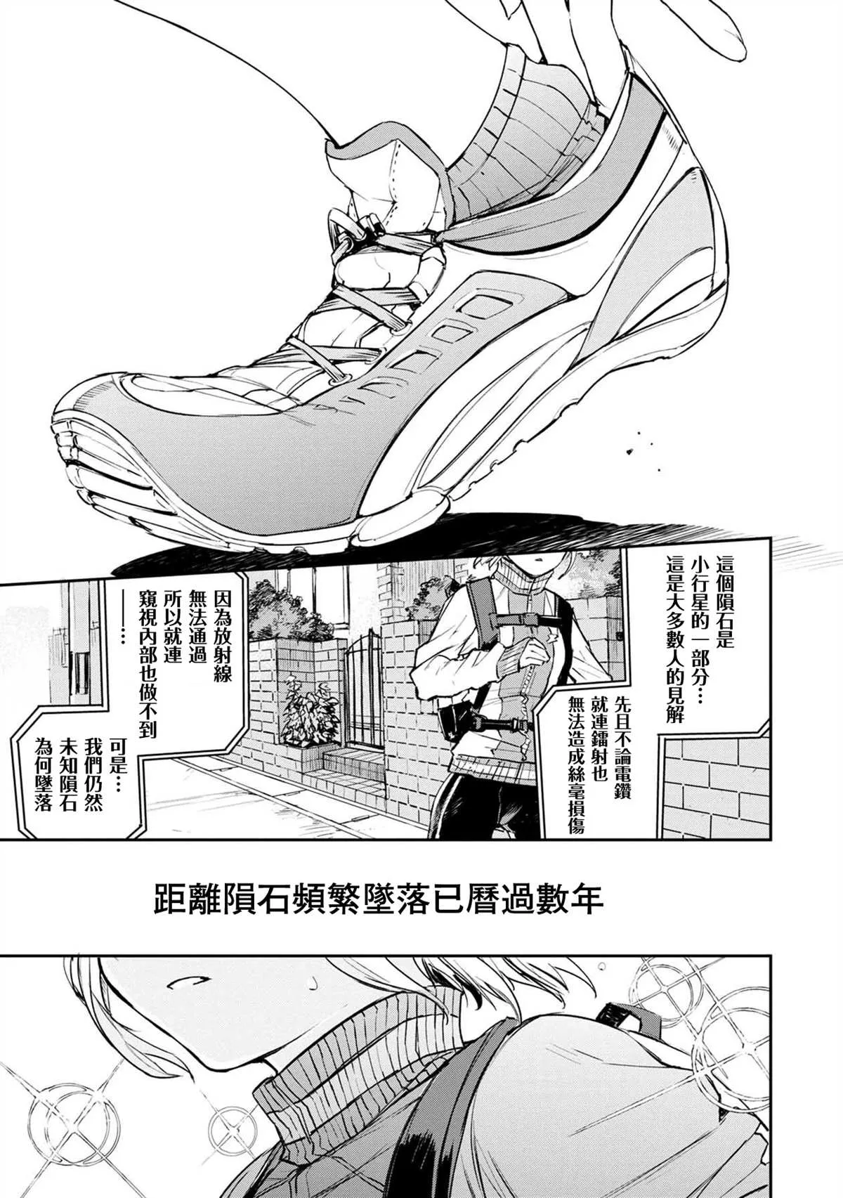 第1话 第15页