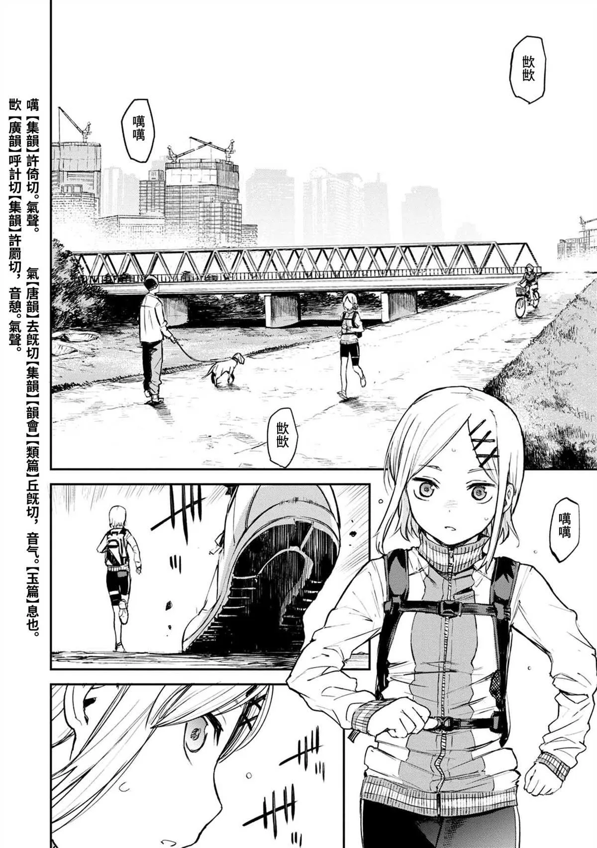 第1话 第17页