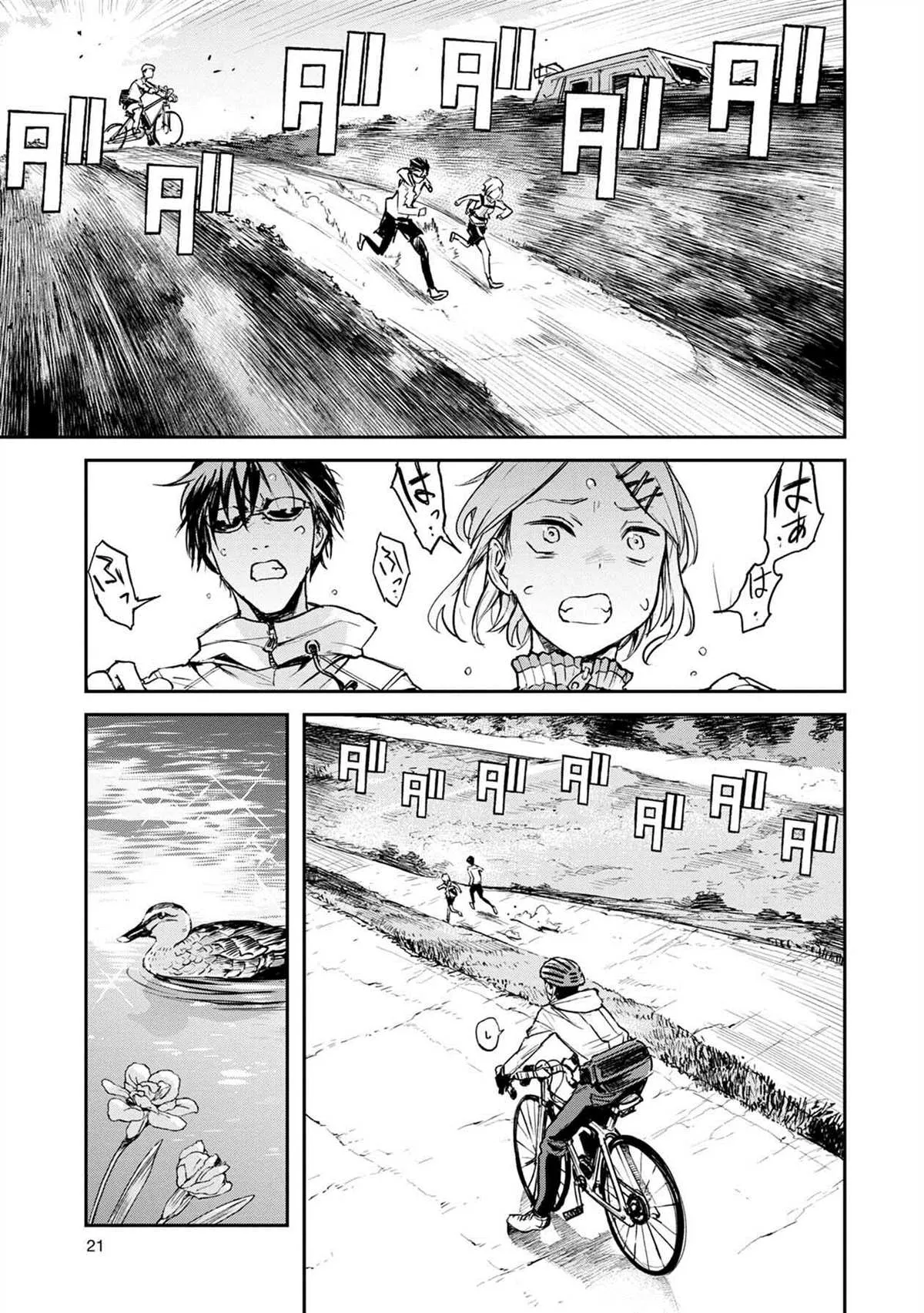 第1话 第20页