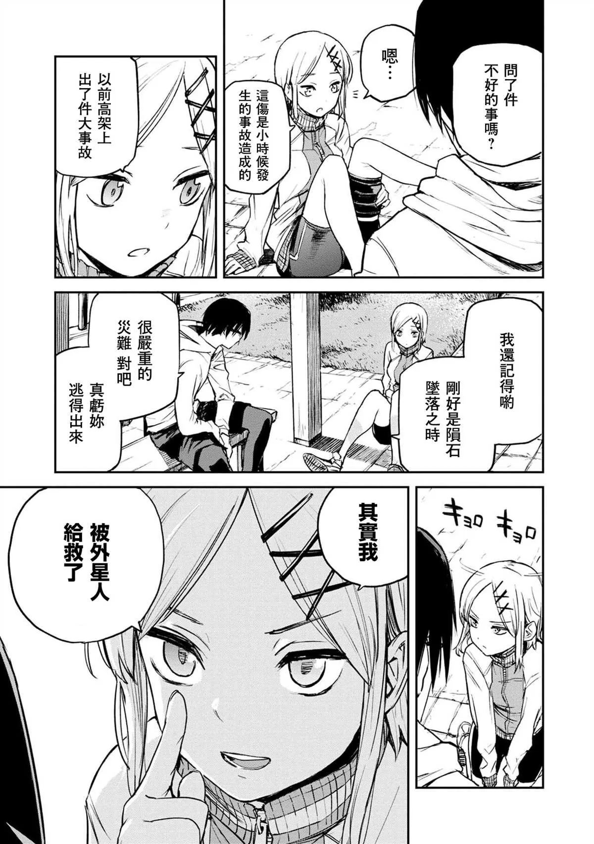 第1话 第22页