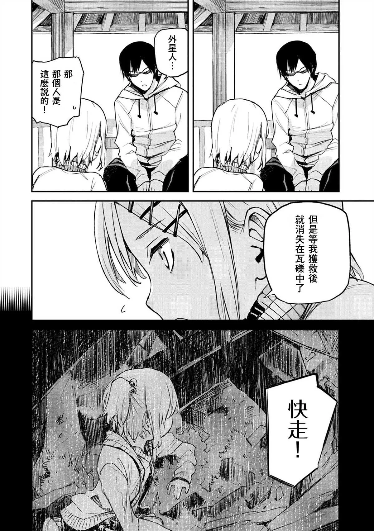 第1话 第23页