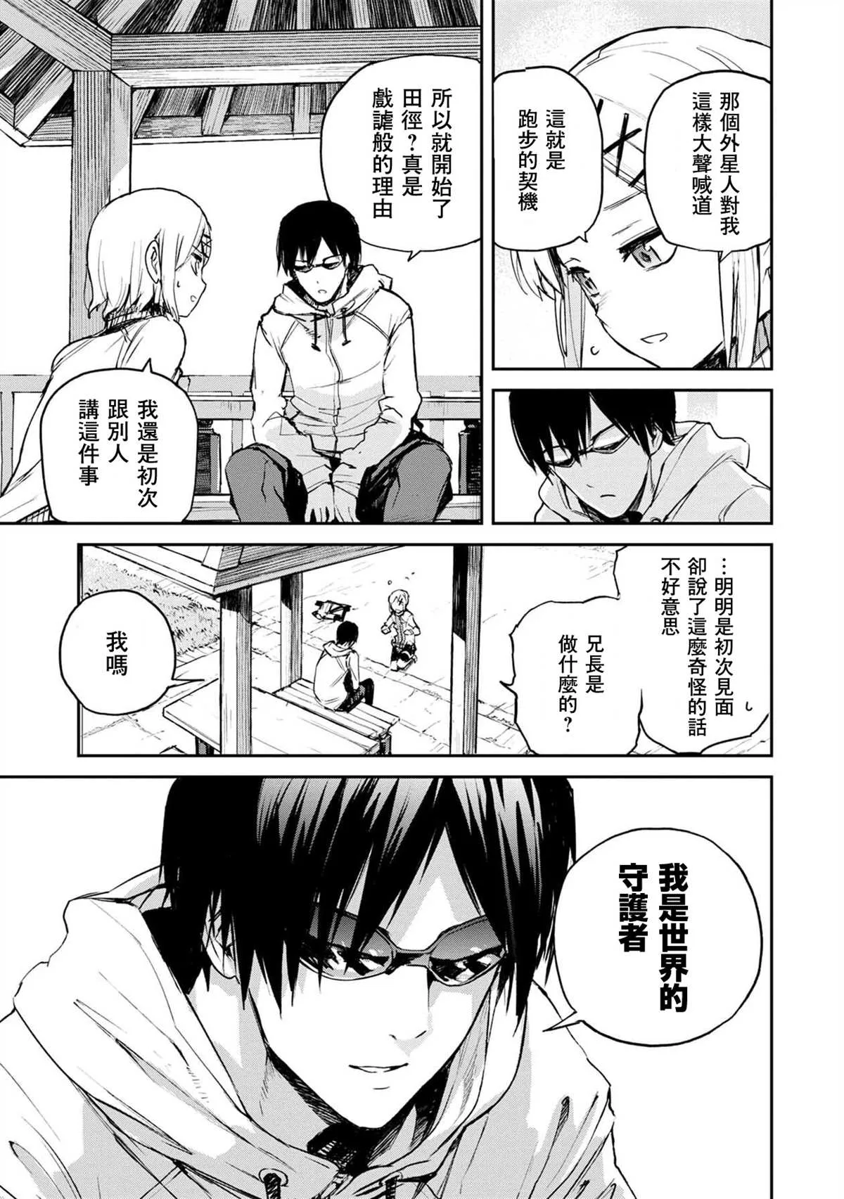 第1话 第24页