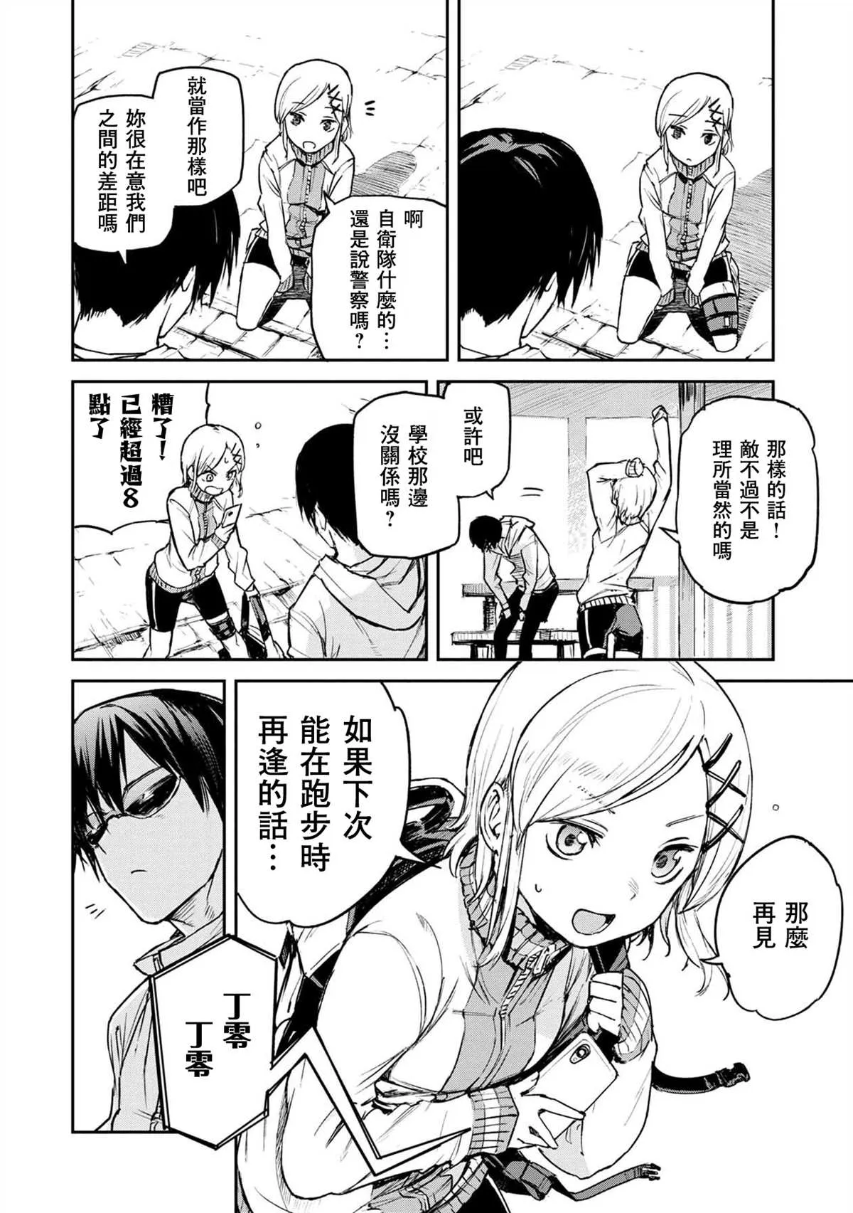 第1话 第25页