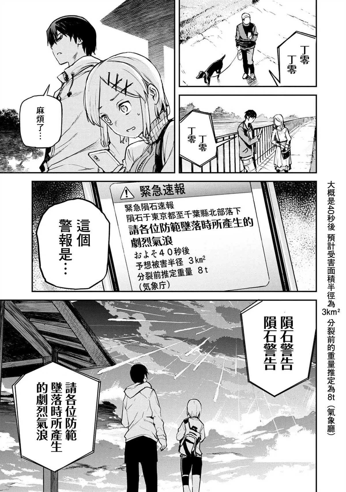 第1话 第26页