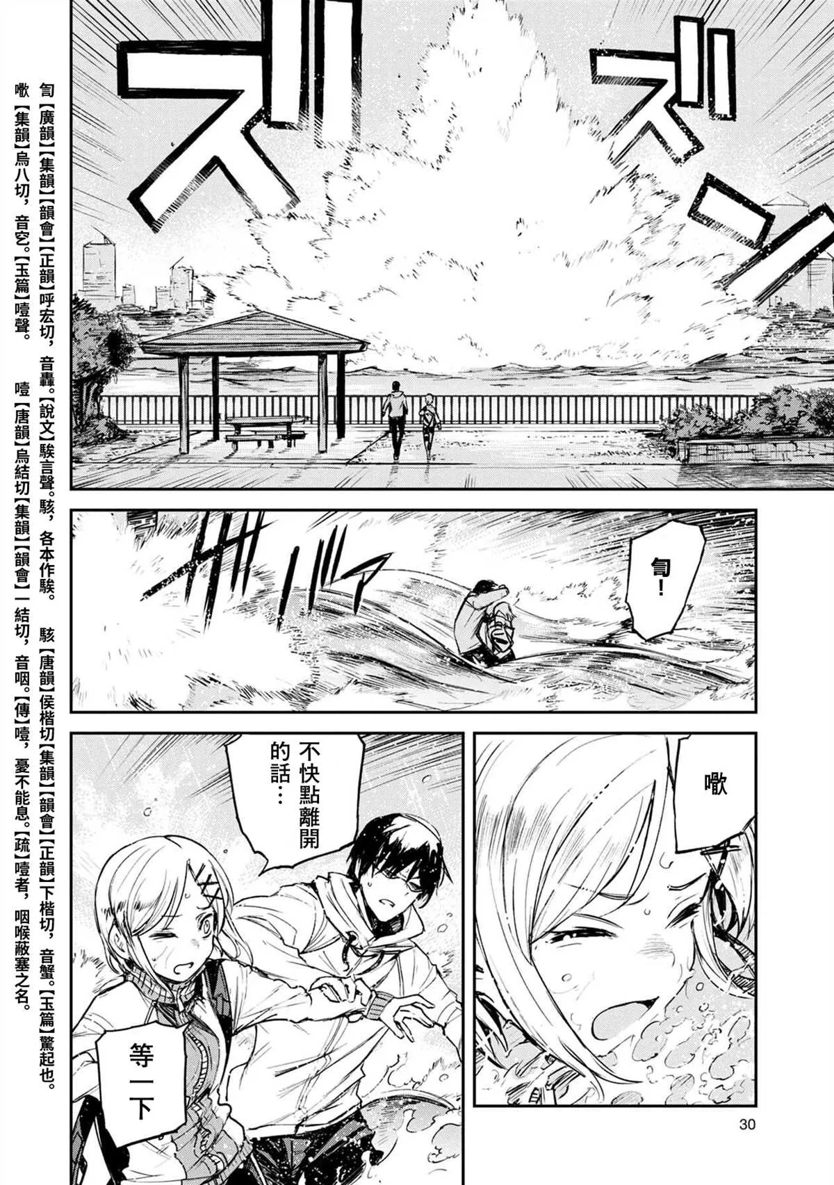 第1话 第28页