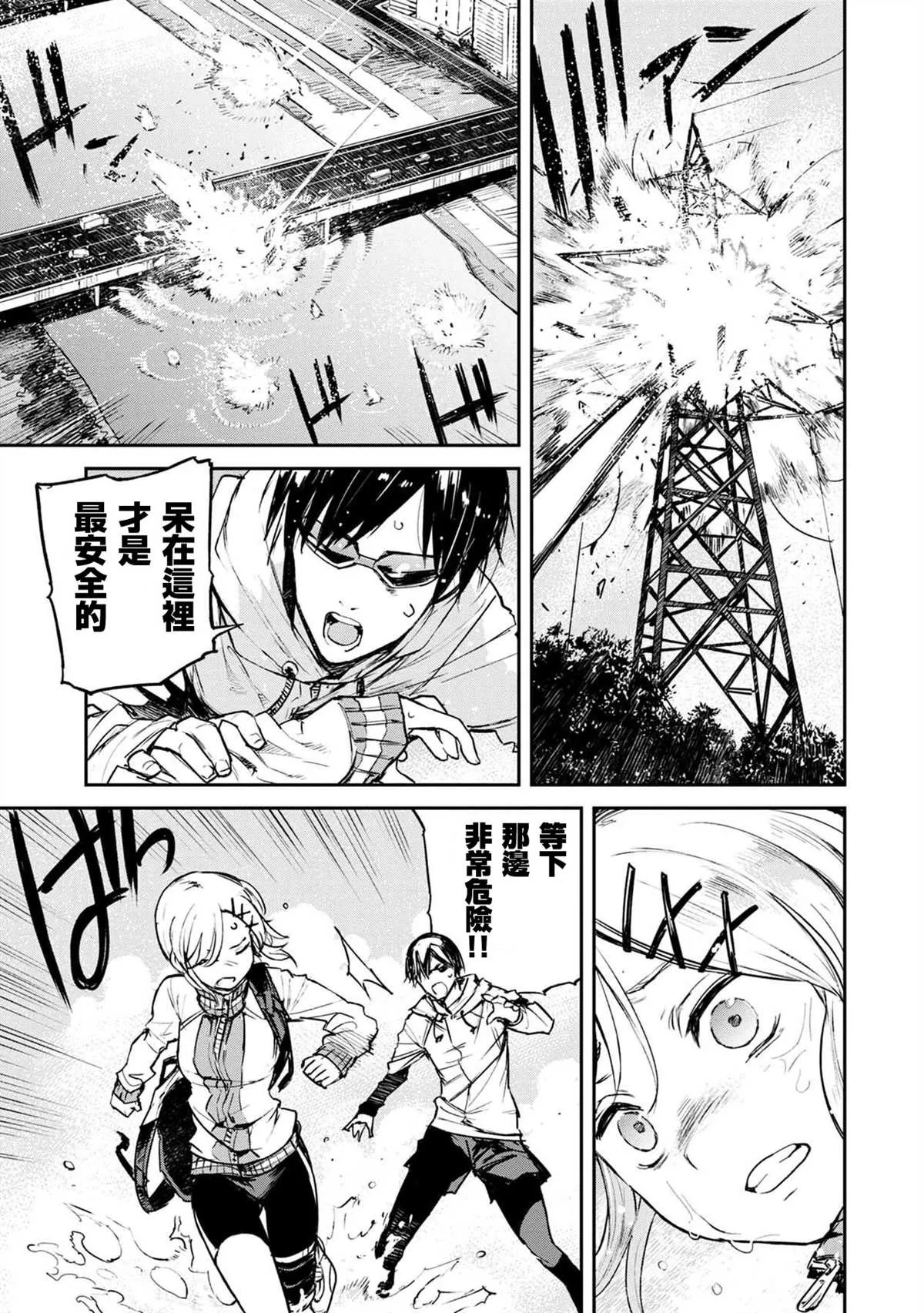 第1话 第29页