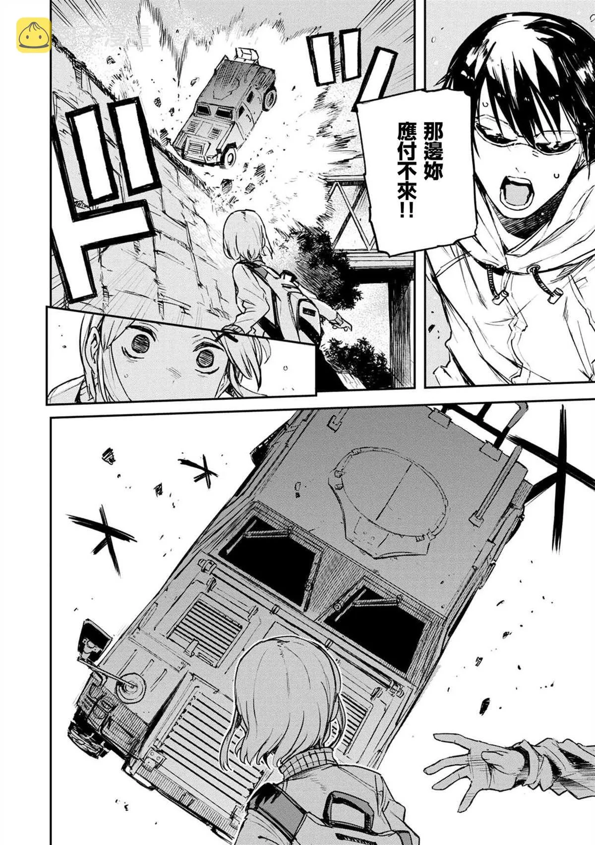 第1话 第30页