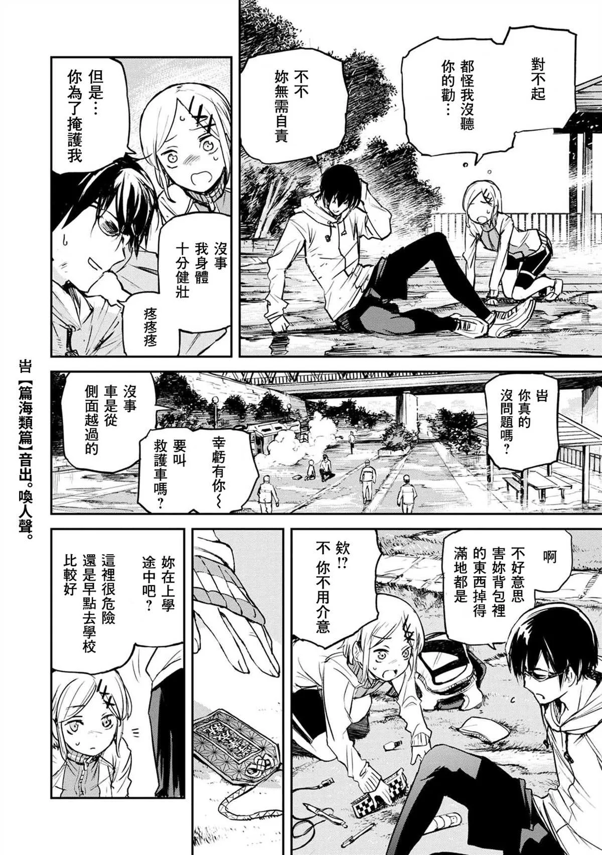 第1话 第32页