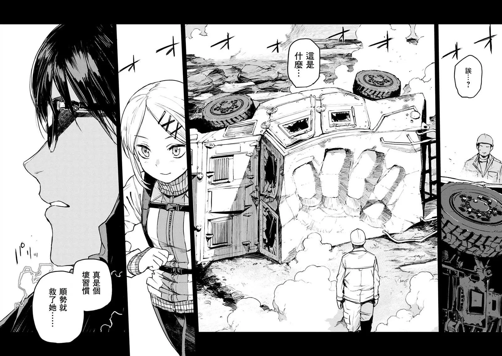 第1话 第34页