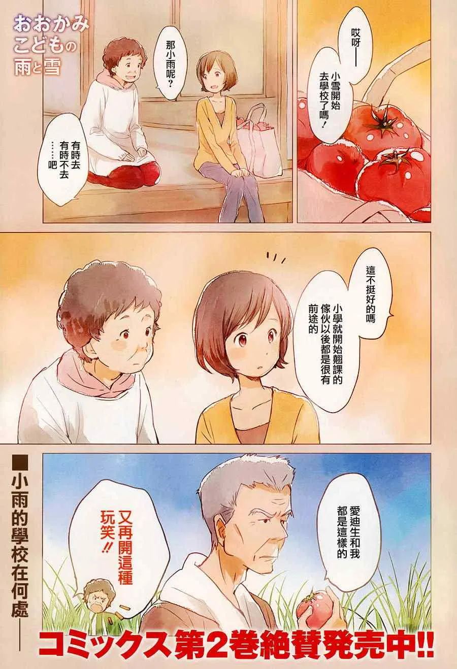 第11话 第1页