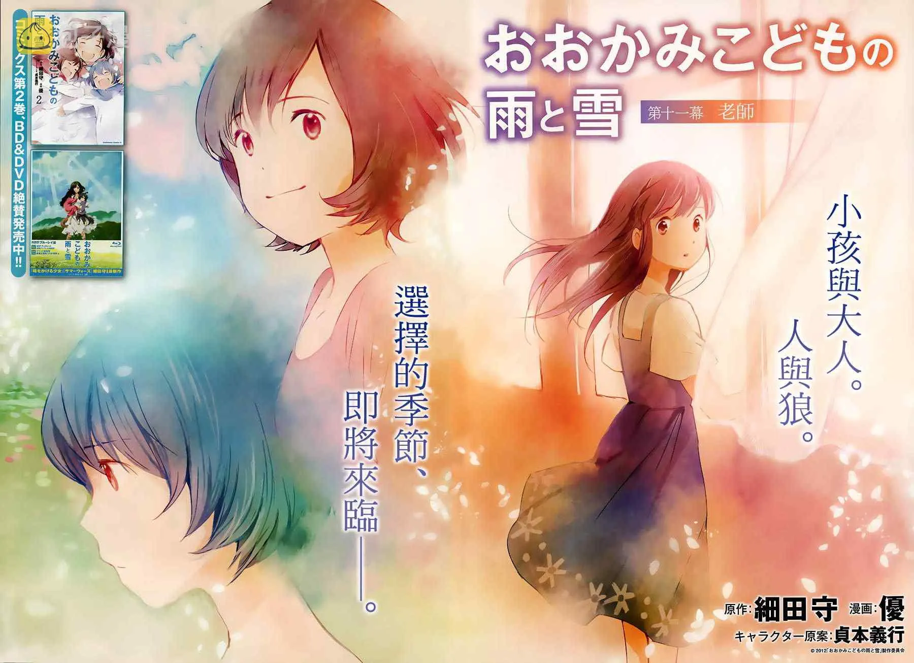 第11话 第2页