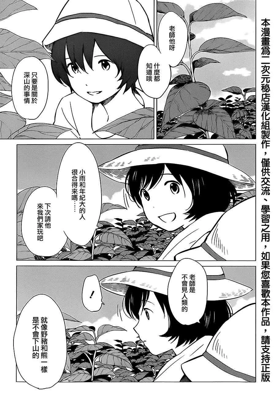 第11话 第3页