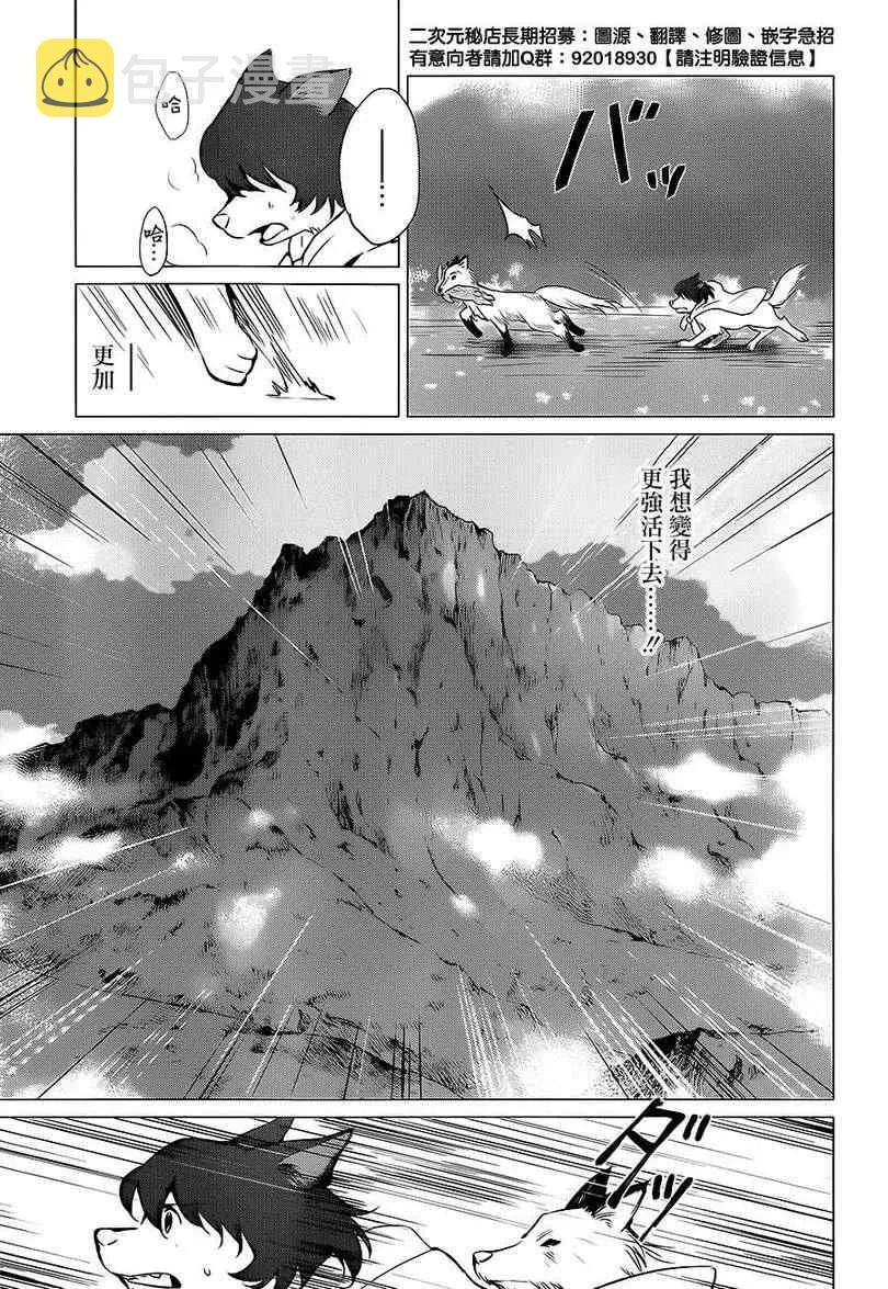 第11话 第11页