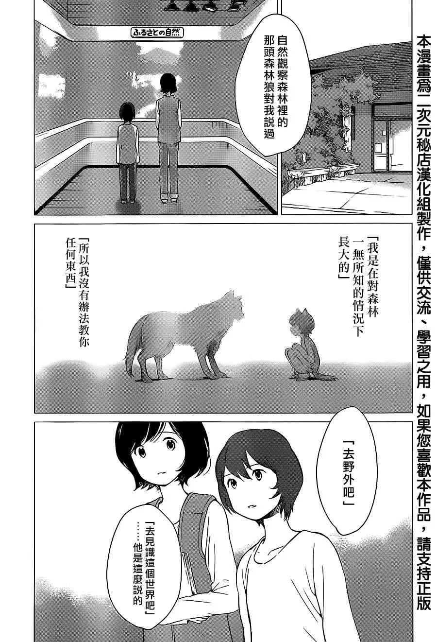 第11话 第14页