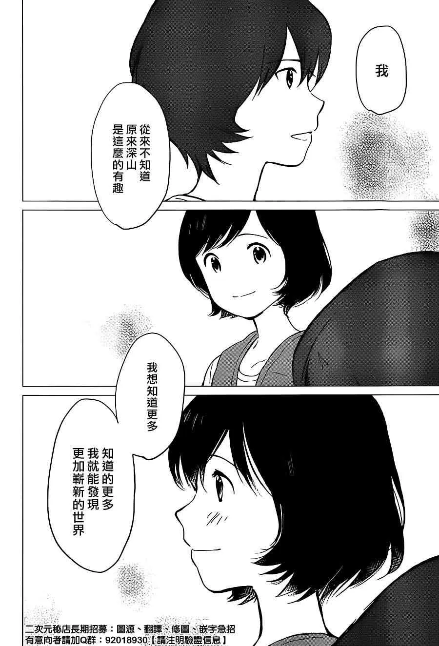 第11话 第15页