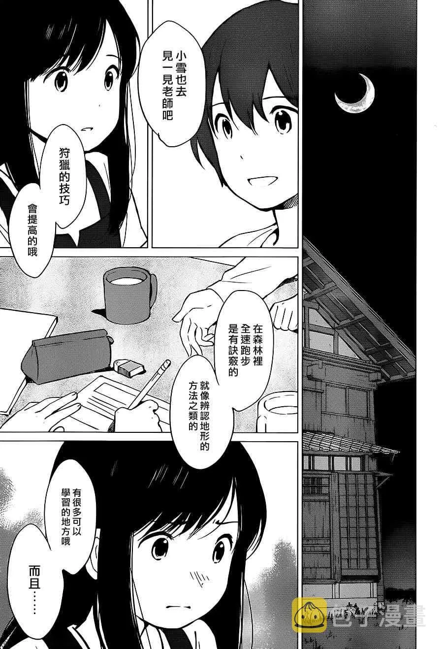 第11话 第16页