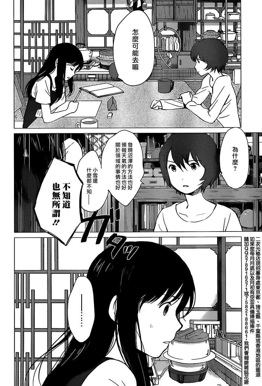 第11话 第17页