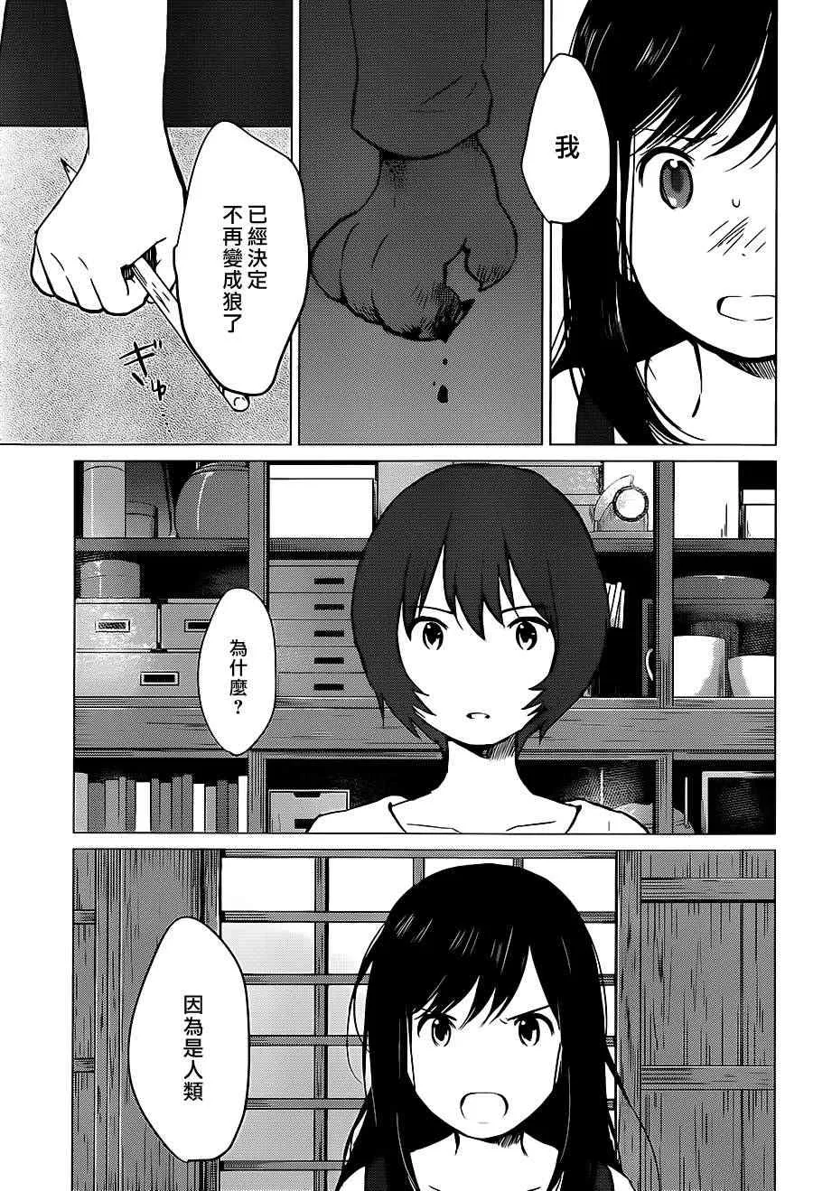 第11话 第18页