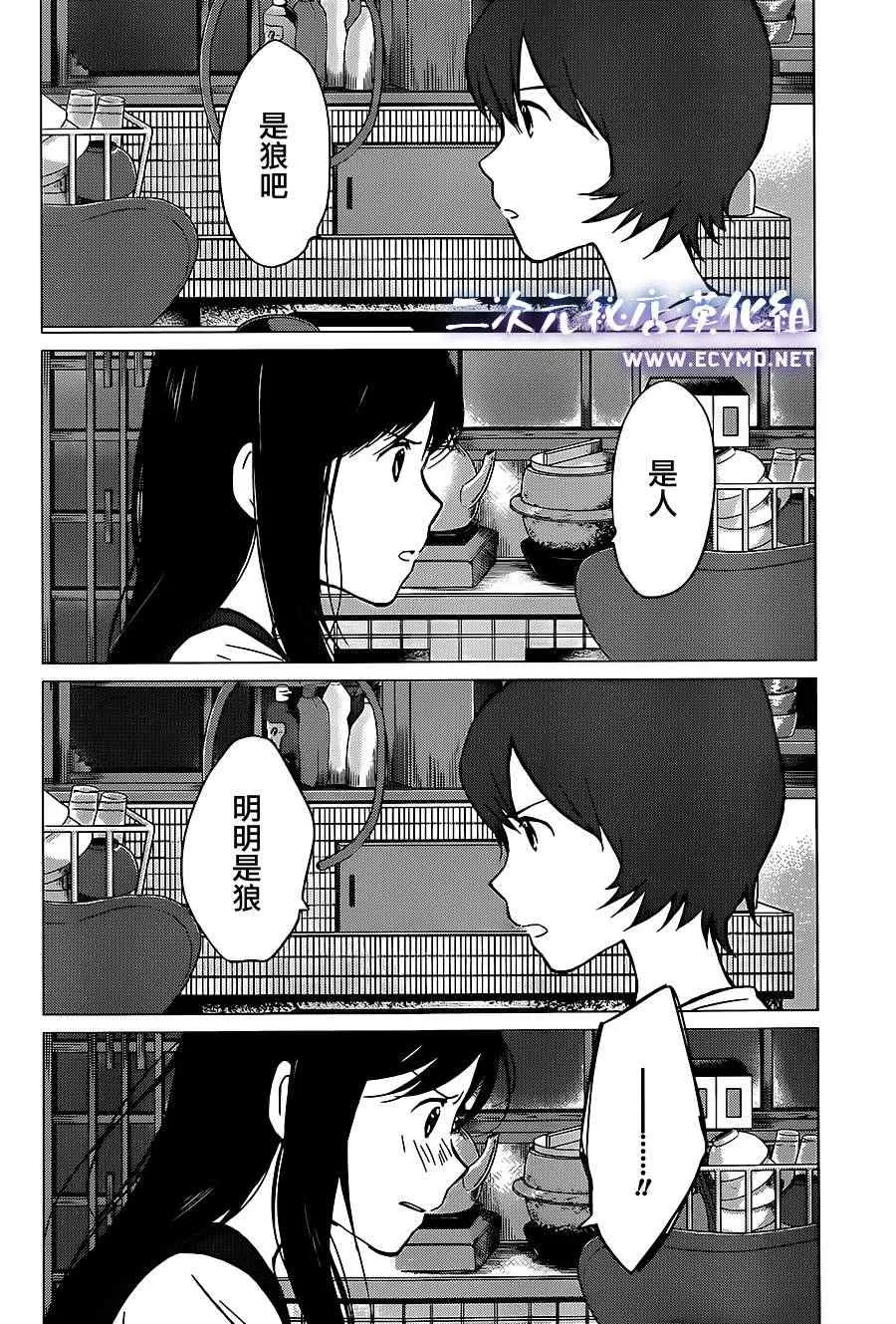 第11话 第19页