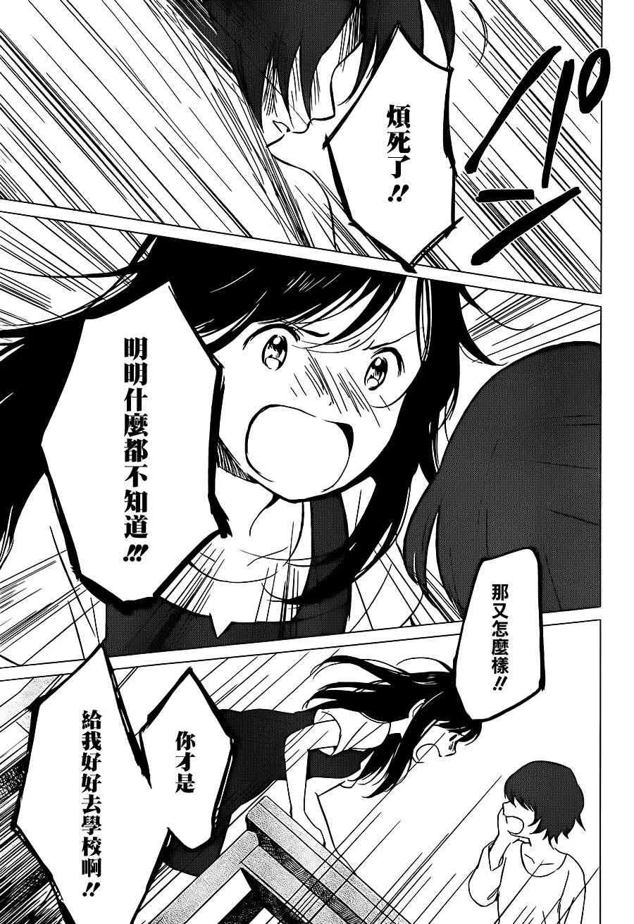 第11话 第20页