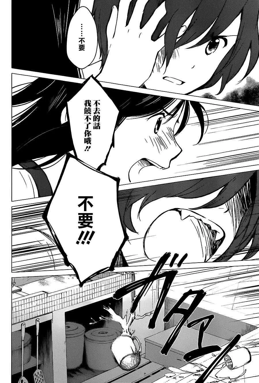 第11话 第21页