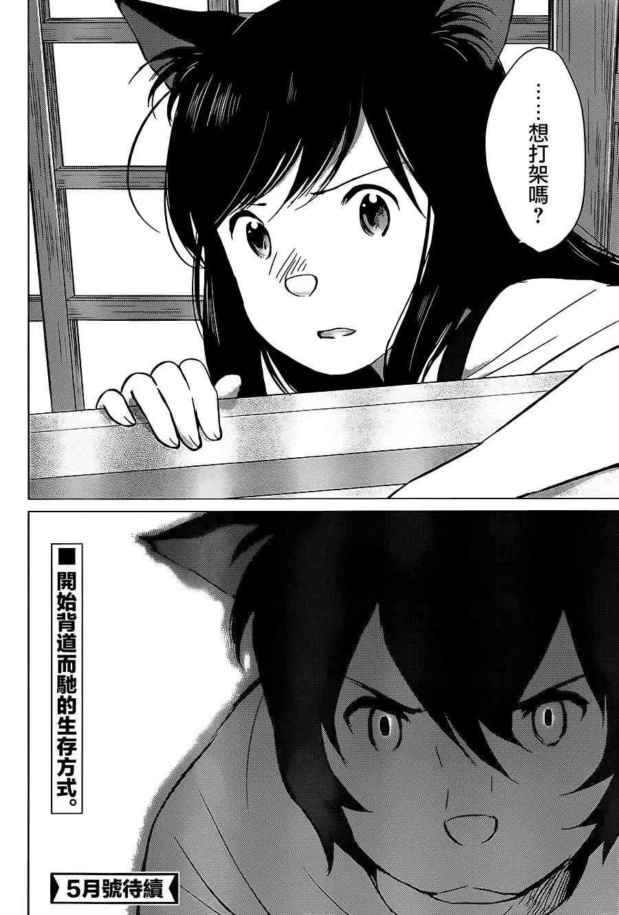 第11话 第23页