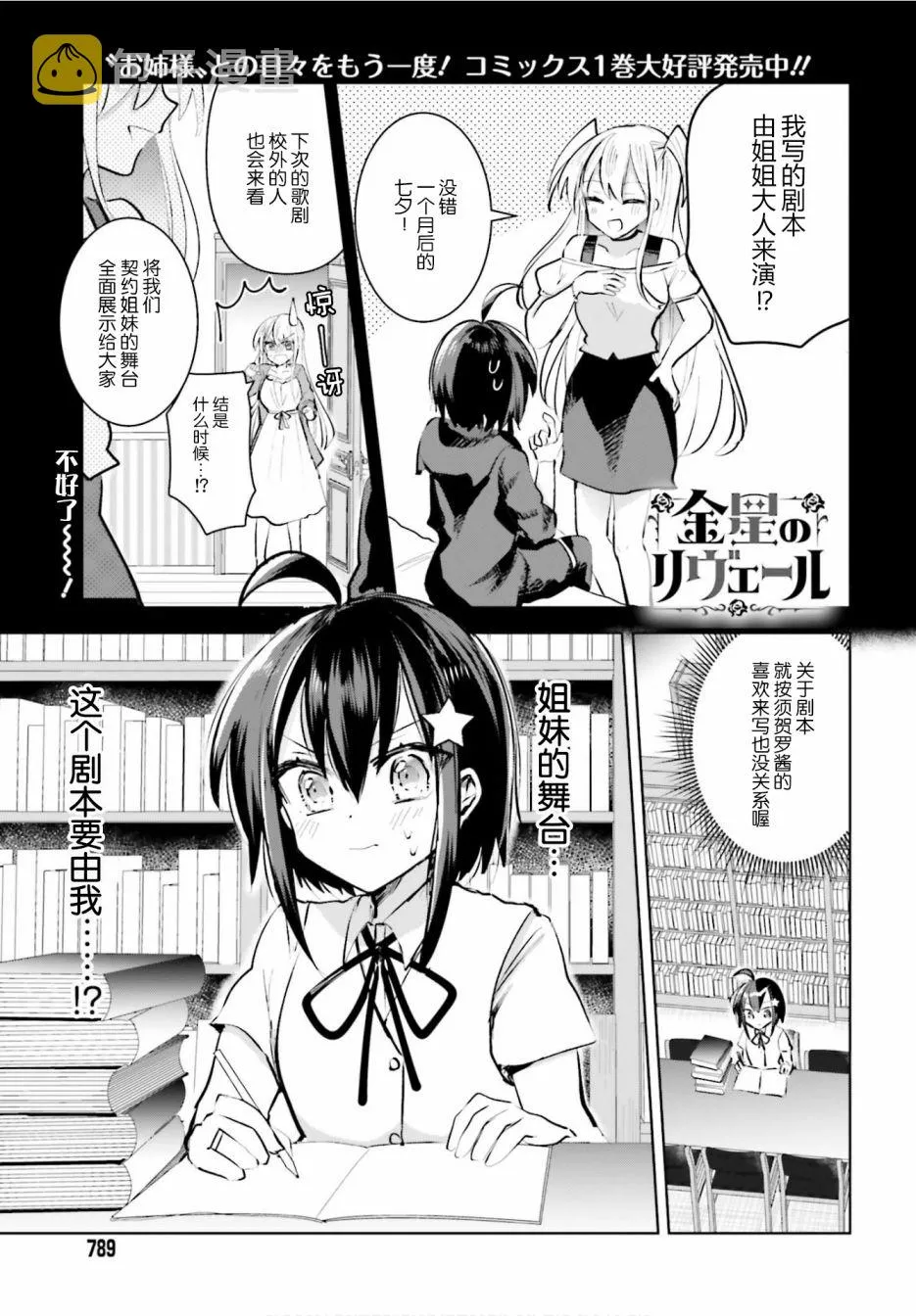 9话 第1页