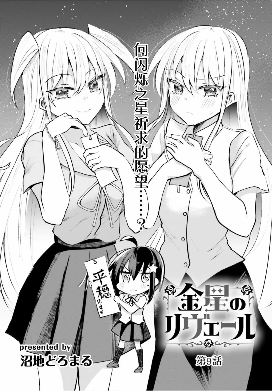 9话 第2页