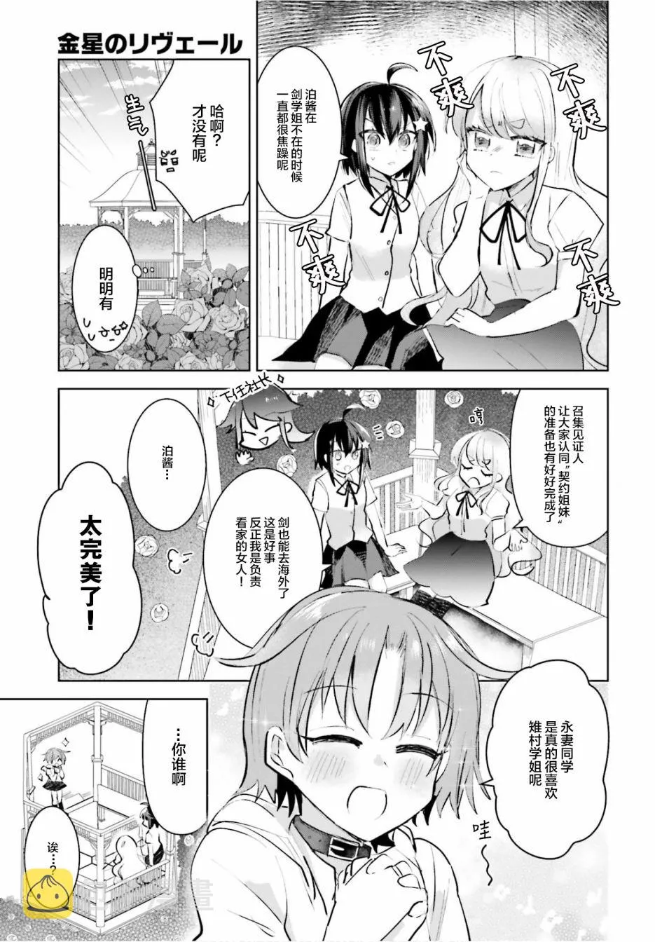 9话 第3页