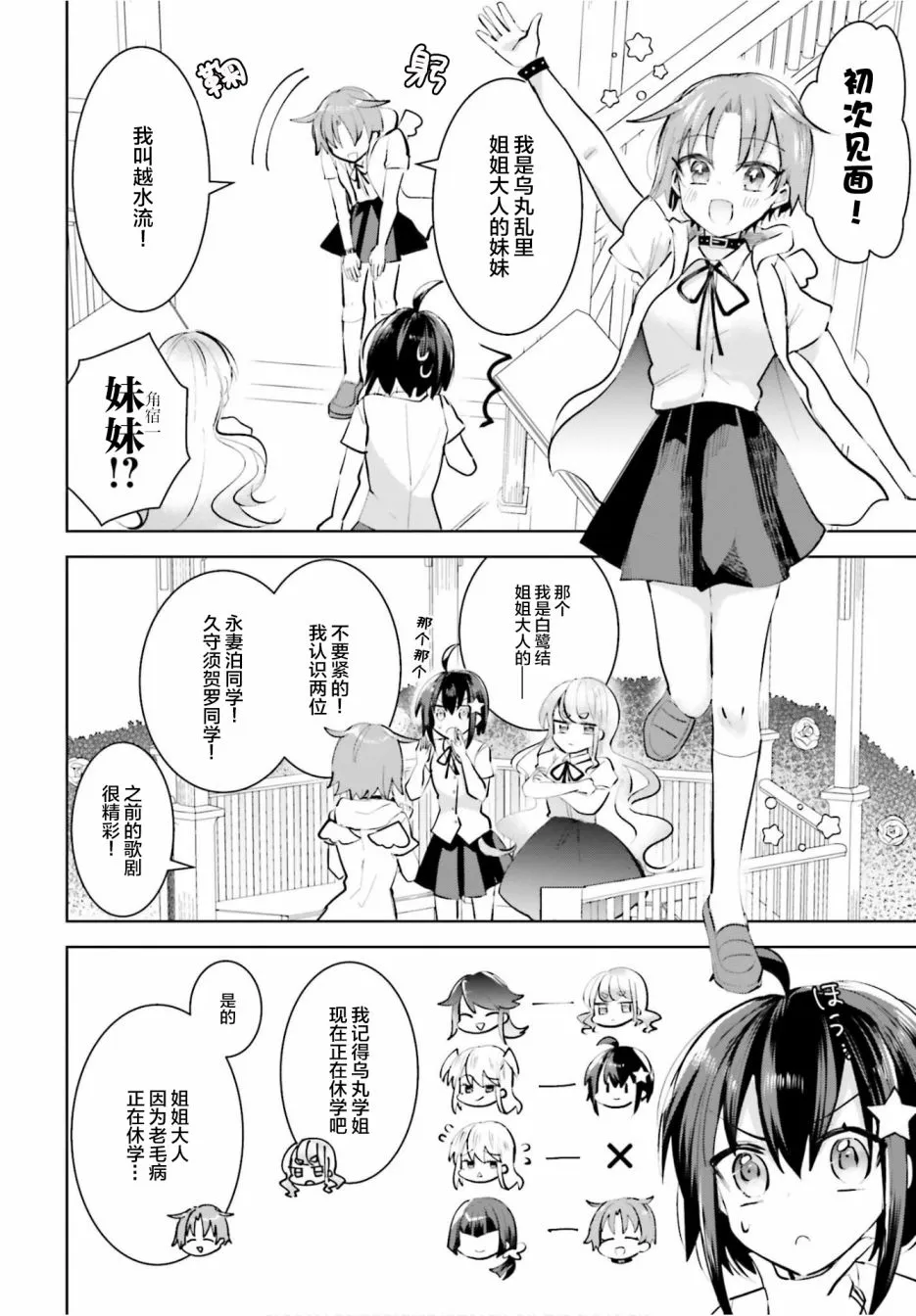 9话 第4页
