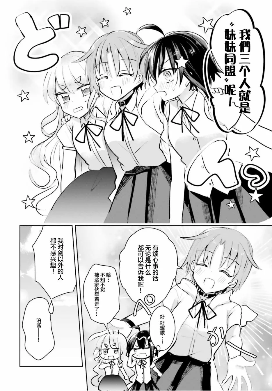 9话 第6页