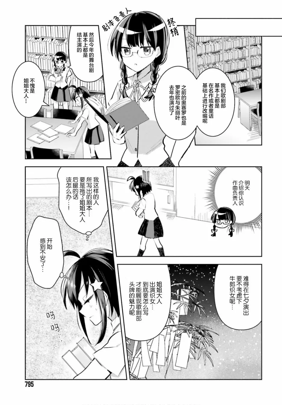 9话 第7页